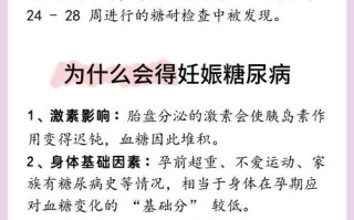 孕期高血糖有何症状？