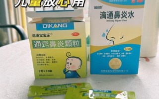 新生儿鼻塞到底该用什么药？安全有效的选择有哪些？