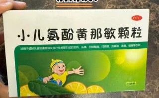 儿童鼻塞流涕用药，家长该如何安全选药避免误区？