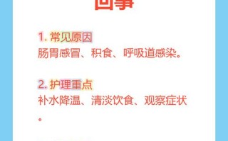 儿童呕吐伴低烧是感染还是消化问题？家长该如何科学应对？