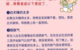 新生儿哭闹不止，新手爸妈该如何科学安抚与破解哭闹密码？