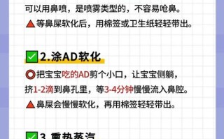 新生儿鼻屎堵塞怎么办？