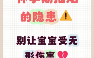 怀孕期间吸烟真能保证胎儿健康正常发育吗？