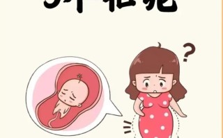 孕期胎宝宝缺氧会有哪些明显症状？妈妈该如何及时察觉和应对？