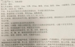 孕期大排畸检查费用差异大吗？不同地区和医院收费标准有何不同？