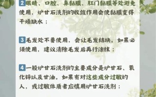 新生儿皮肤娇嫩，擦炉甘石真的安全吗？有没有这些潜在风险？