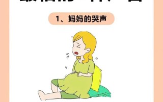 孕期惊吓会影响胎儿吗？