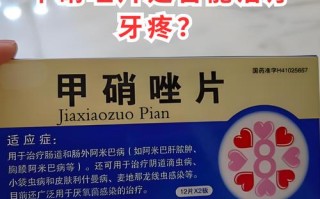 备孕期牙疼不敢乱吃药，到底吃什么药才安全有效？