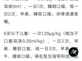 盐酸丙卡特罗儿童用量如何掌握？