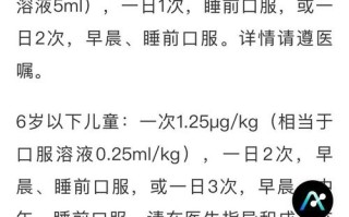 盐酸丙卡特罗儿童用量如何掌握？