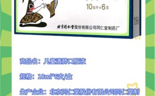 儿童口服液有什么功效与作用