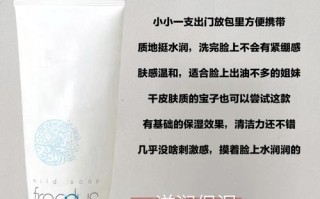 怀孕期间用什么洗面奶才安全不伤胎？敏感肌孕妇怎么选？