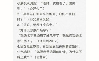 小班幼儿童言稚语为何总让人忍俊不禁？背后藏着怎样的成长密码？