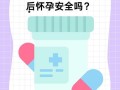 怀孕期间注射利巴韦林会对胎儿造成哪些不可逆的伤害？