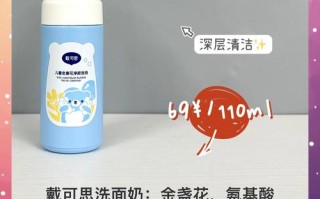 儿童洗面奶哪个牌子好？成分安全、温和不刺激、适合不同肤质的儿童洗面奶怎么选？