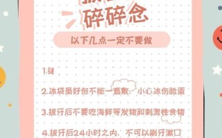 儿童拔牙前家长需提前准备什么？拔牙过程中孩子哭闹怎么办？术后护理要注意哪些细节？