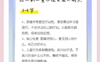 儿童心理发展的危机期，是成长必经阶段还是潜在风险信号？