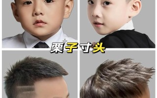 2025儿童短发寸头，为何成流行新趋势？