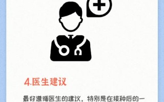 新生儿打完疫苗多久能洗澡？