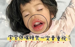 新生儿睡觉总张嘴吐舌头是正常现象还是健康预警？