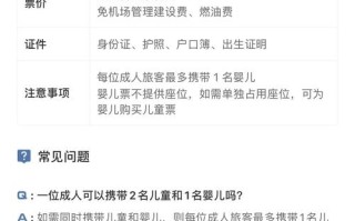 2岁儿童坐飞机要带什么证件？