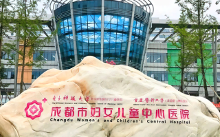 成都妇幼儿童中心医院，如何打造区域儿童健康守护标杆？