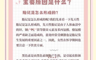 新生儿长胎记是何原因造成？