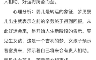 孕期梦到女儿，是暗示性别还是心理投射？