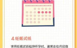 月经推迟后，孕期究竟该如何准确计算时间？