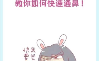 孕期感冒鼻塞不通气怎么办？