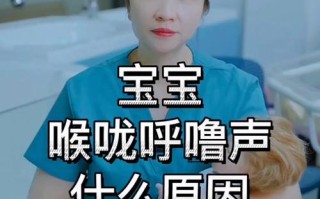 新生儿嗓子听着有吼吼声是正常现象吗？需要担心喉软骨发育问题吗？