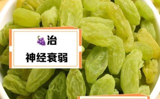 备孕期间吃葡萄干有讲究？这些注意事项你都知道吗？