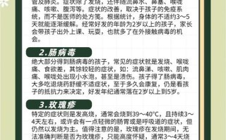 儿童反复发烧，是免疫力差还是疾病信号？