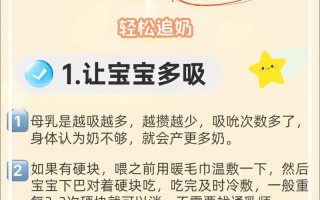 新生儿喝奶太快怎么办