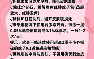 新生儿娇嫩肌肤如何科学防蚊虫叮咬？安全有效的方法有哪些？
