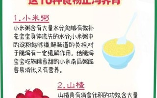 儿童拉肚子时饮食怎么选？哪些食物能缓解不适又不会加重腹泻？