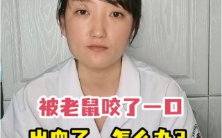 孕期不小心被老鼠咬了，会不会影响胎儿健康？需要打针吗？