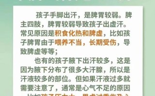 儿童手脚出汗是病吗？背后隐藏哪些健康问题？