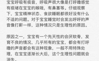 新生儿十天嗓子有痰音是正常现象还是生病了？