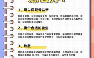 孕期屁股疼是啥原因？