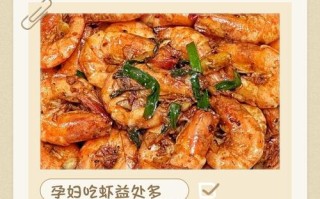 孕期可以吃过夜的虾吗