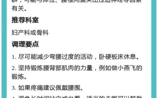 孕期坐骨神经痛如何缓解？