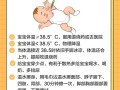 新生儿究竟什么时候才不怕热？不同月龄的耐热能力是如何发育的？