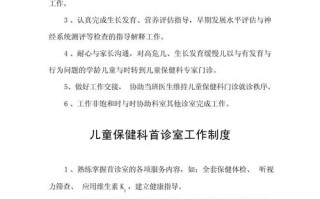 全国儿童保健工作规范如何细化落实以保障儿童健康权益？