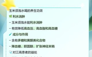 孕期喝玉米须水安全吗？对胎儿和孕妇身体会有哪些影响？