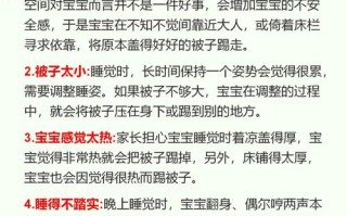 新生儿频繁踢被子是热了还是缺钙？背后隐藏哪些健康信号？