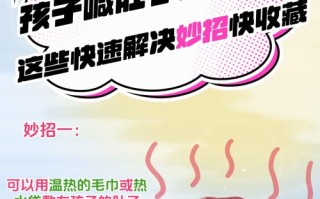 儿童肚子疼怎么办？这些家庭小妙招真的安全有效吗？