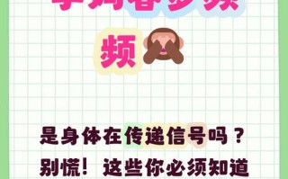 孕期做春梦真的会生女儿吗？科学依据还是民间误传？