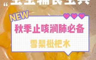 儿童咳嗽时吃哪种水果能缓解不适，哪些又该避免？