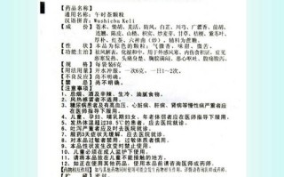 午时茶颗粒的功效儿童吃法